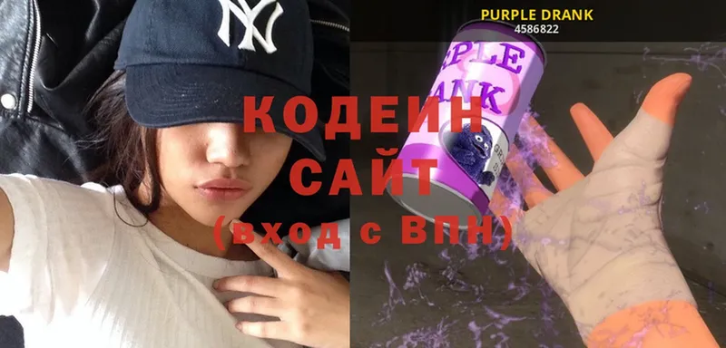 даркнет сайт  Алупка  Кодеиновый сироп Lean Purple Drank 