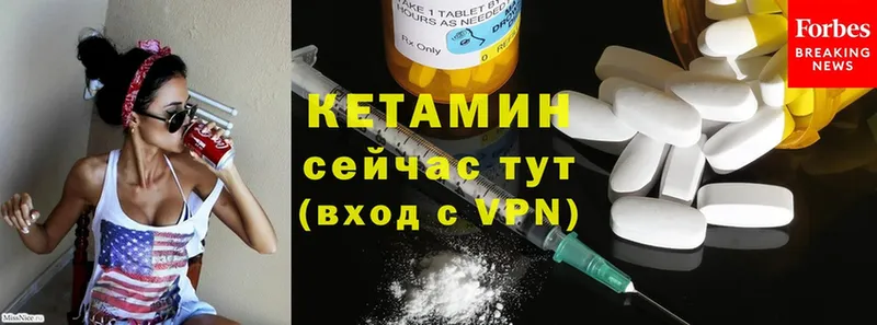 КЕТАМИН ketamine  Алупка 