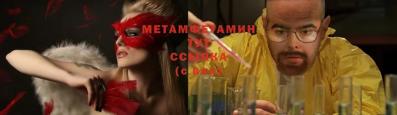 МЕТАМФЕТАМИН Methamphetamine  Алупка 